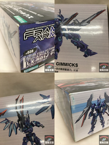 コトブキヤ フレームアームズ LX-R01J ヤクトファルクス 1/100