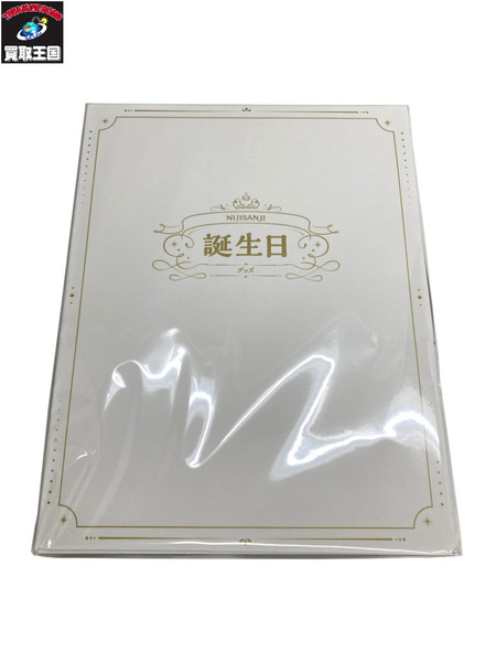 アルス・アルマル 誕生日グッズ 2025 全力お祝いセット