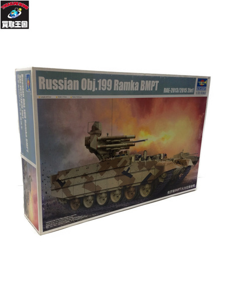 TRUMPETER Russian Obj.199 Ramka BMPT