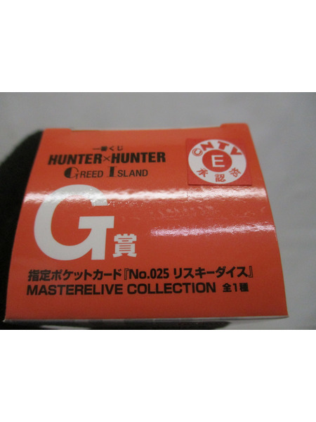 一番くじ ジャンプその他 HUNTER×HUNTER G賞 リスキーダイス