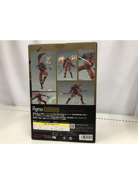 戦国大戦 figma SP-059服部半蔵