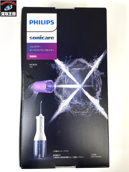 未開封 PHILIPS フィリップス 口腔洗浄機器 ホワイト Philips Sonicare ソニッケアー Cordless Power Flosser 3000 2023年モデル HX3826/31