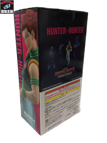 HUNTER×HUNTER ヒソカ　1番くじ