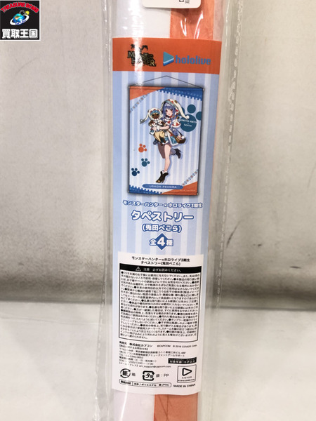 モンスターハンター ホロライブ　ぺこら タペストリー[値下]