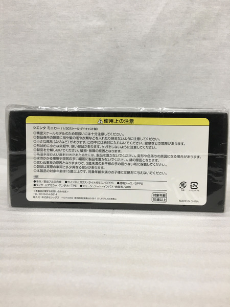 1/30 トヨタ シエンタ ダークグレー