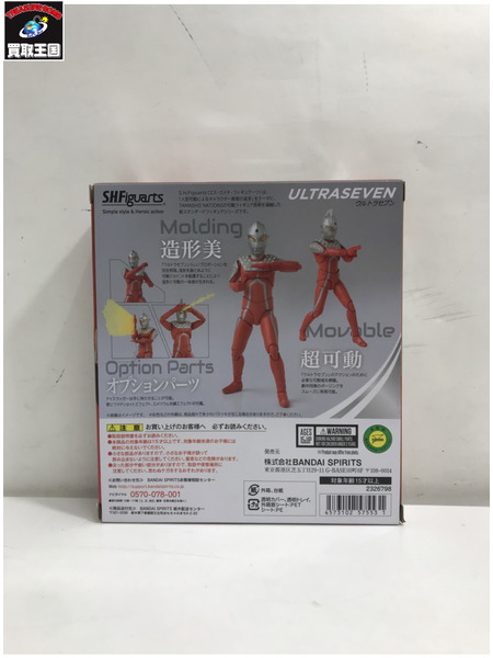 メーカー ウルトラマン S.H Figuarts ウルトラセブン