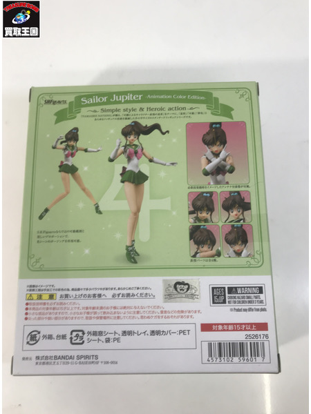 S.H.Figuarts セーラージュピター Animation Color Edition[22]