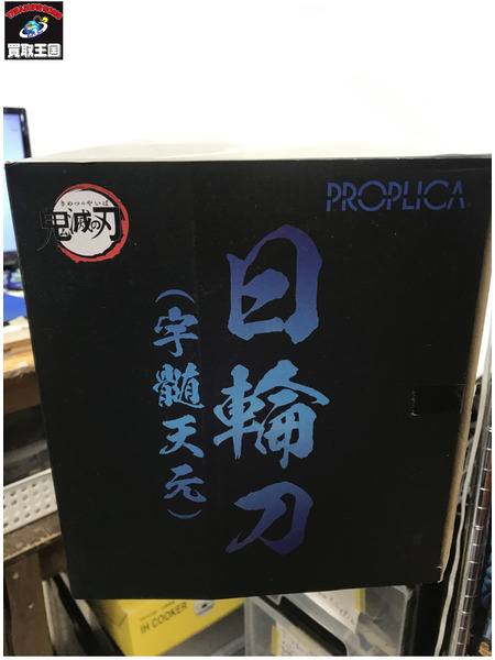 メーカー 鬼滅の刃 PROPLICA 日輪刀(宇髄天元)