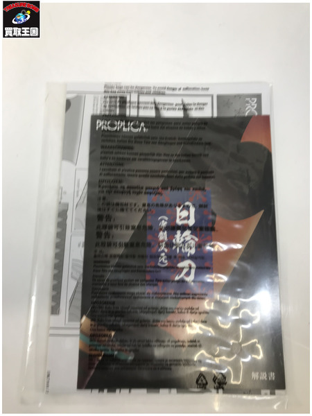 メーカー 鬼滅の刃 PROPLICA 日輪刀(宇髄天元)