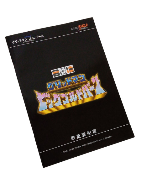 ローグカイゼルグリッドマン