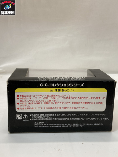 西部警察 C.C.コレクションシリーズ マシーンRS