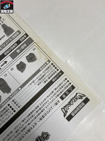 メーカー ウルトラマン ULTRA-ACT ウルトラマンタロウ