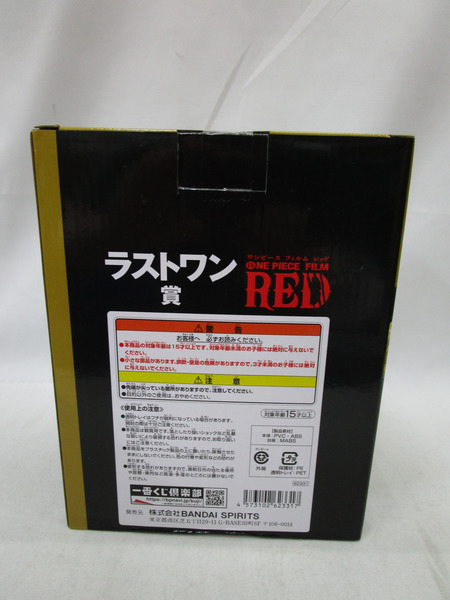 ラストワン賞 シャンクス FILM RED メタリックカラーver. ※未開封[値下]