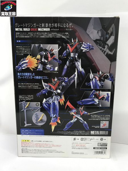 METAL BUILD グレートマジンガー