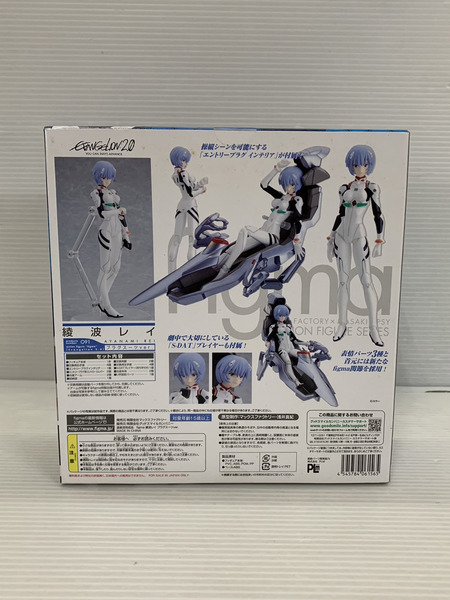 figma 091 綾波レイ プラグスーツver