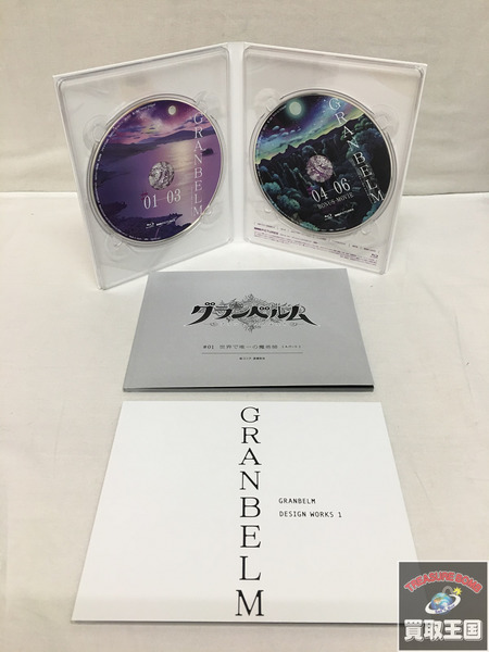 GRANBELM 上下巻セット　Blu-ray