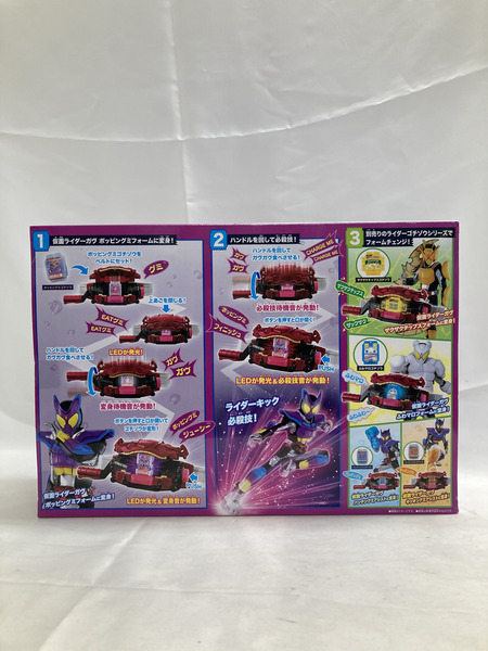 仮面ライダー変身アイテム BANDAI 変身ベルトガヴ