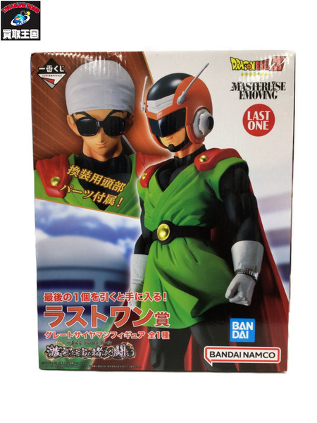 一番くじ ドラゴンボール 激突宇宙を賭けた闘い ラストワン賞 グレートサイヤマン