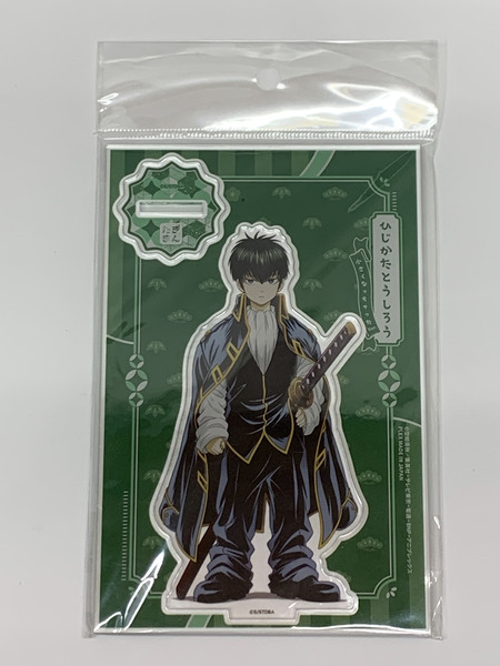 銀魂 アクリルスタンド 小さくなっちゃったVer. B：土方十四郎 未開封 真選組 副長 鬼の副長 ひじかたとうしろう アクスタ