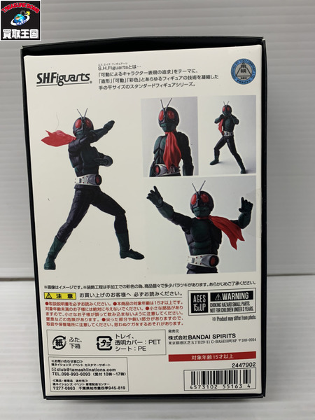 S.H.Figuarts(真骨彫製法) 仮面ライダー1号(桜島Ver.)