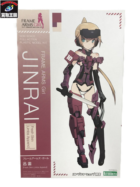 コトブキヤ フレームアームズ・ガール 迅雷 [Fresh Skin Limbs Append] 修正パーツ付属  FRAME ARMS GIRL JINRAI 未組立品 美少女 プラモデル KOTOBUKIYA[値下]