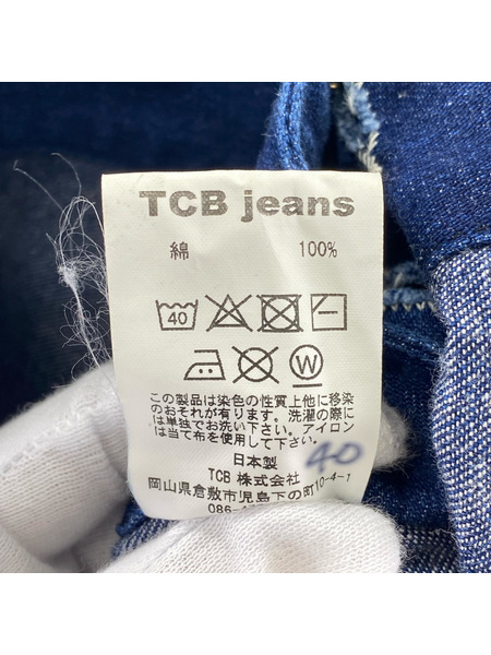 デニムジャケット TCB デニムジャット
