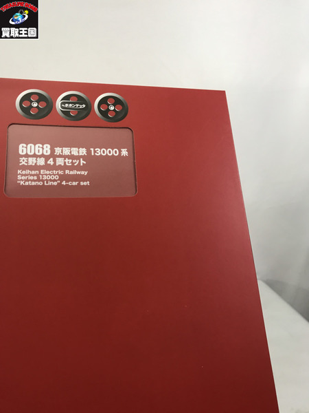 鉄道模型車両 ポポンデッタ 6068 京阪電鉄 13000系 交野線 4両セット　動作確認済