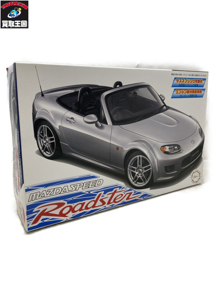 フジミ模型 MAZDASPEED Roadster  1/24