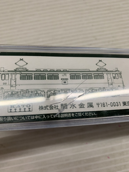 KATO 3061-7 EF65 2000 復活国鉄色