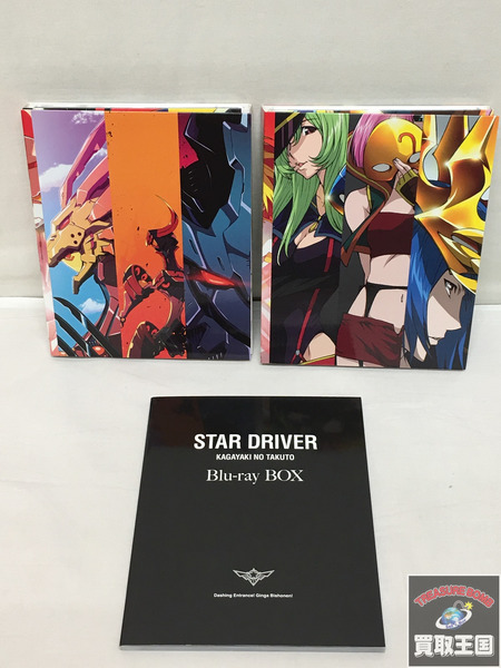 STAR DRIVER 輝きのタクト Blu-ray BOX 完全生産限定