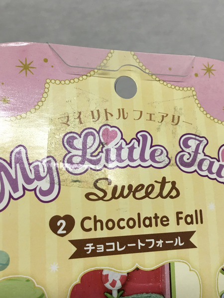 マイリトルフェアリー チョコレートフォール[値下]