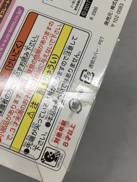 マイリトルフェアリー チョコレートフォール[値下]