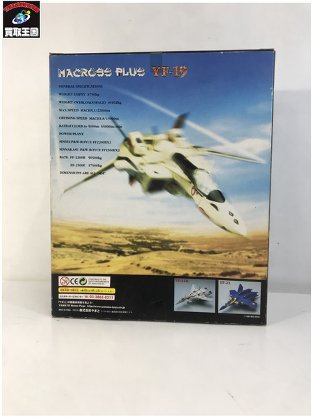 YF-19 2ND EDITION 「マクロスプラス」 1/72