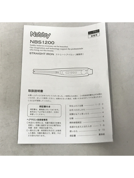 美容系 Nobby Hair Iron