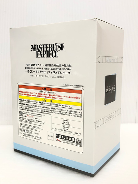 一番くじ B賞 ミオリネ・レンブラン MASTERLISE EXPIECE