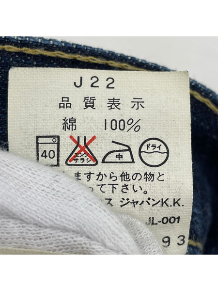 Levi's デニム・ジーンズ 702XX 93年製 ボタン裏J22 シンチバック