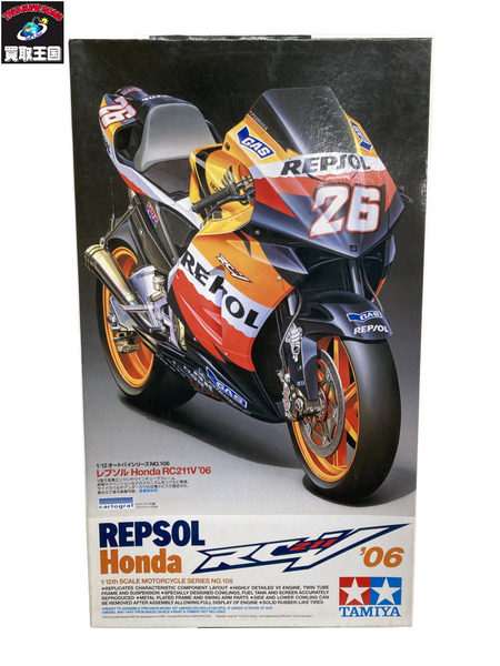 タミヤ レプソル honda RC211V 06