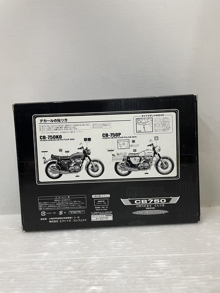 エフトイズ ビッグバイクコレクション