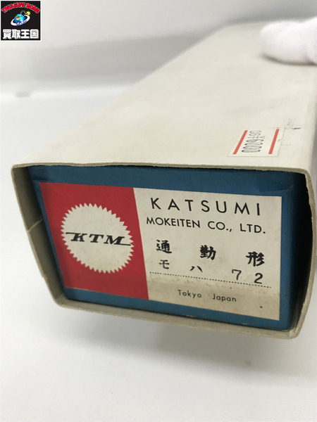 鉄道模型車両 KTM モハ72 HOゲージ