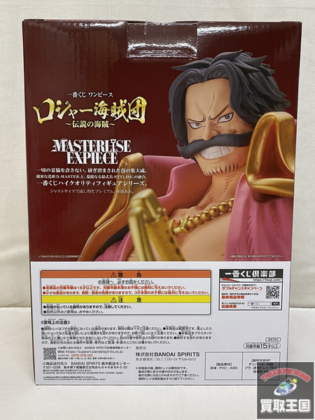一番くじ ワンピース A賞 ゴール・D・ロジャー MASTERLISE EXPIECE 未開封