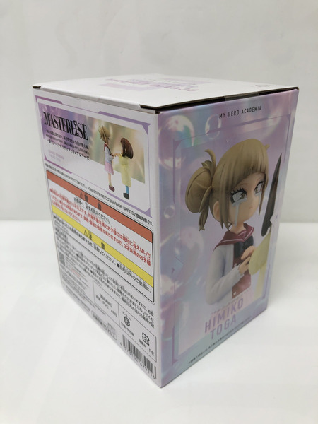 ヒロアカ e賞 お茶子&トガ 幼少期 一番くじ