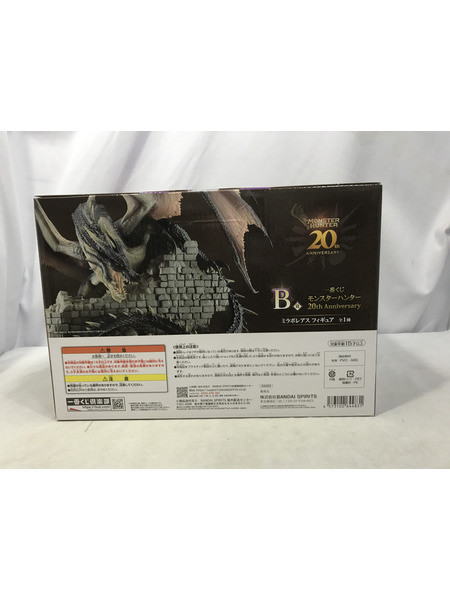 一番くじ モンスターハンター 20th B賞 ミラボレアス フィギュア