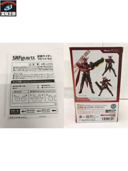  仮面ライダーフィギュア S.H.Figuarts 仮面ライダービルド ラビットラビットフォーム 初期不良対応パーツ付き