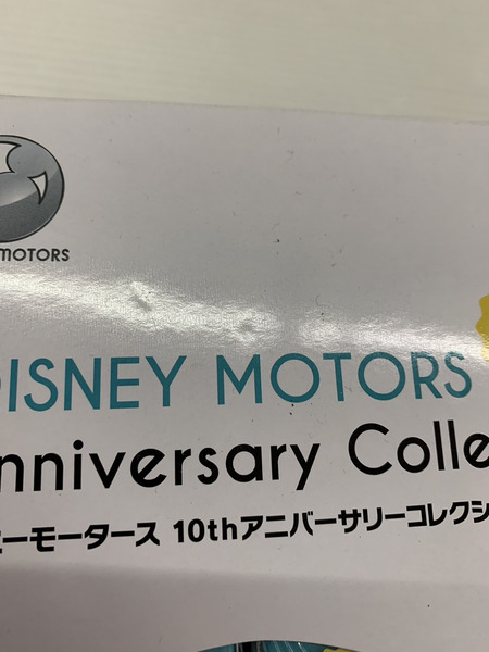 トミカ ディズニーモータース 10thアニバーサリーコレクション[値下]