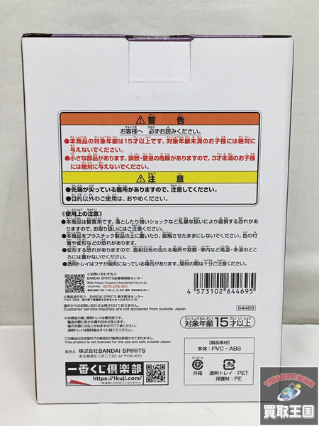 一番くじ ワンピース G賞 セラフィム ミニフィギュア S-シャーク 未来島 エッグヘッド 未開封