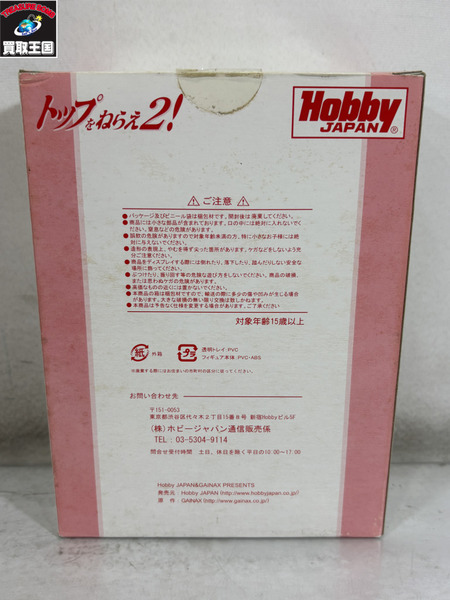 ホビージャパン トップをねらえ2！ ノノ 1/10スケール彩色済み