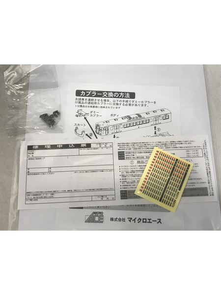 鉄道模型車両 マイクロエース Nゲージ 南海7100系 復元塗装 4両セット