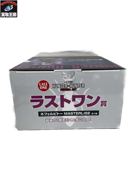 一番くじ ジャンプその他 ラストワン賞 ネフェルピトー