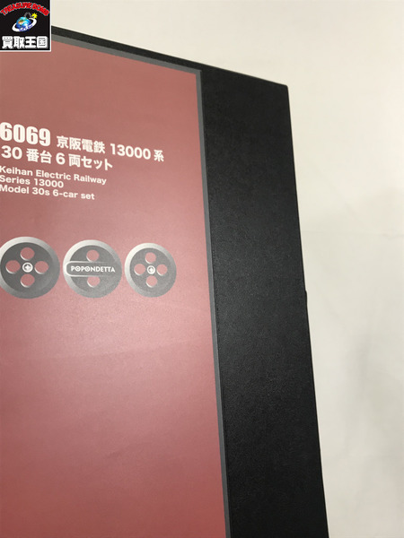 鉄道模型車両 ポポンデッタ 6069 京阪電鉄 13000系 30番台 6両セット　動作確認済
