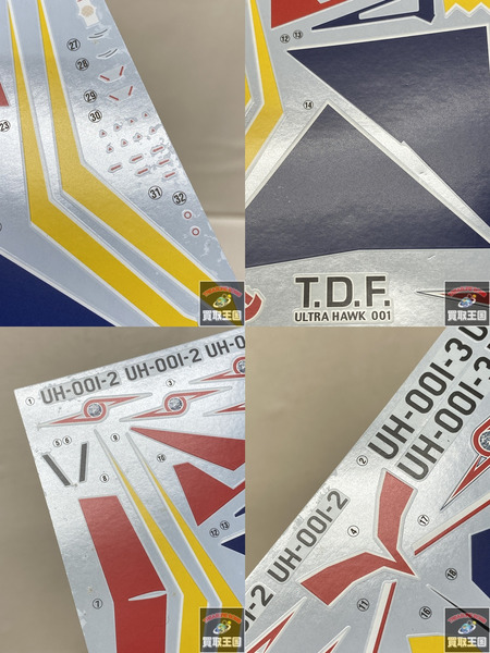 ハセガワ 1/144　ウルトラホーク1号 ウルトラセブン